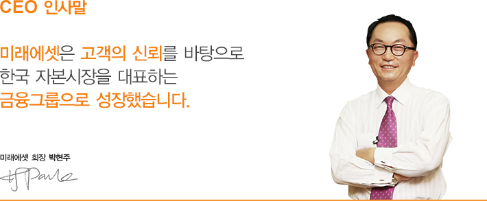 CEO인사말 이미지
