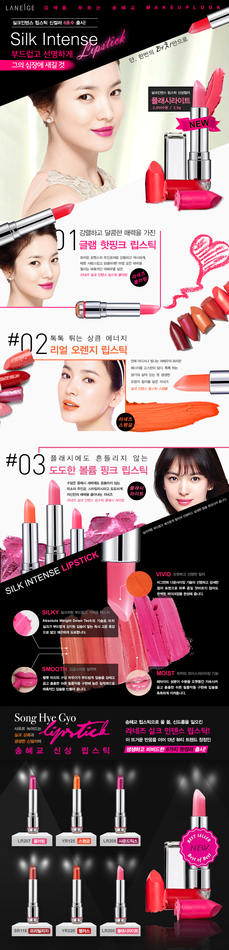 라네즈프로모션